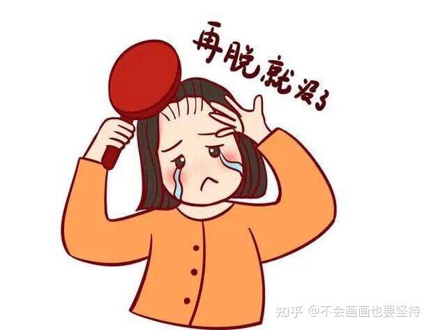 发际线后移漫画图片