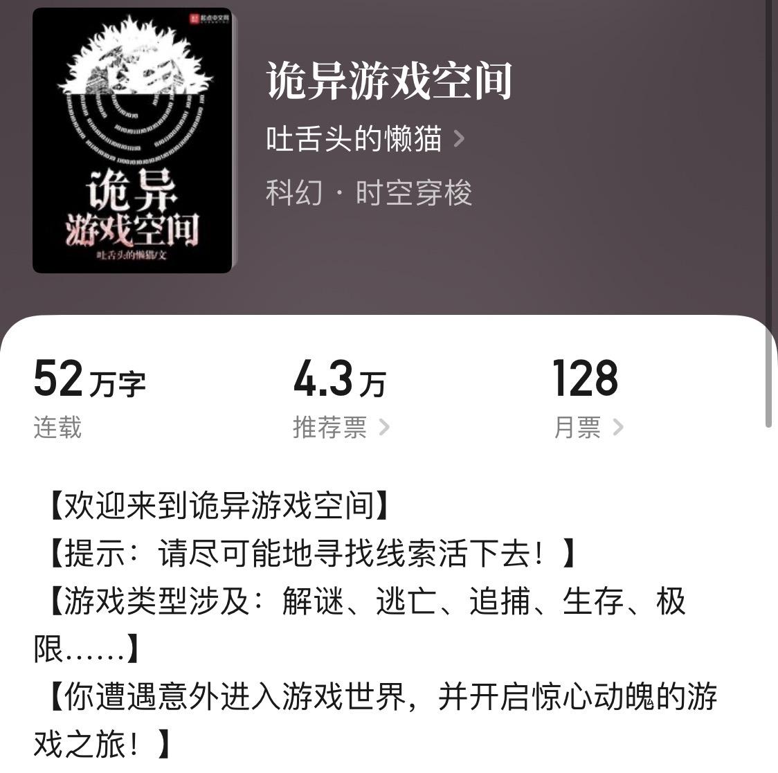 有没有什么耽美无限流恐怖小说推荐