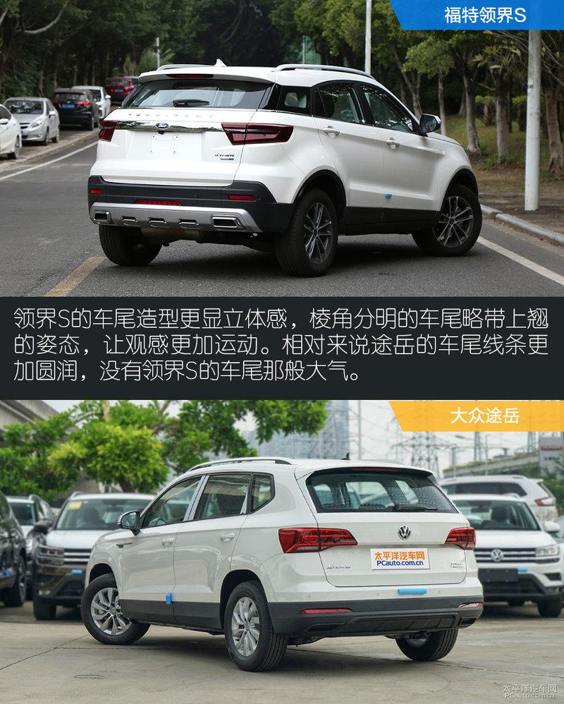 13万级紧凑型suv的靠谱选择福特领界s对比大众途岳