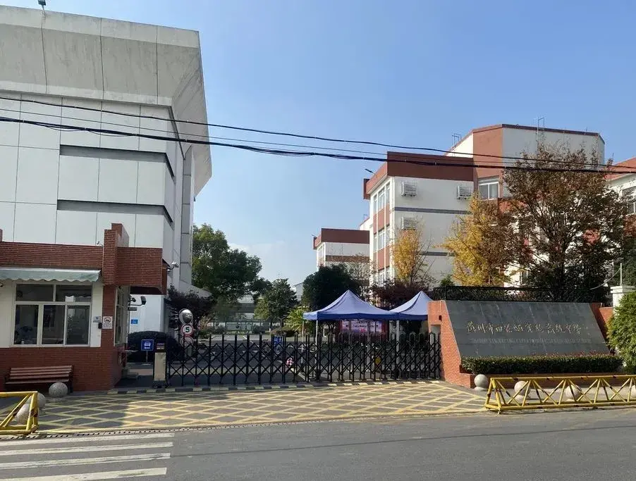 jpue走进高中苏州田家炳实验高级中学