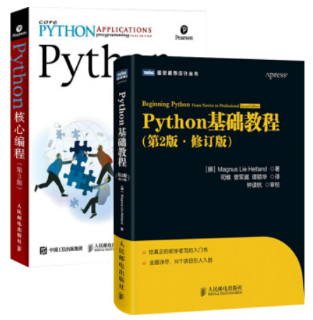 关于 Python 的经典入门书籍有哪些?