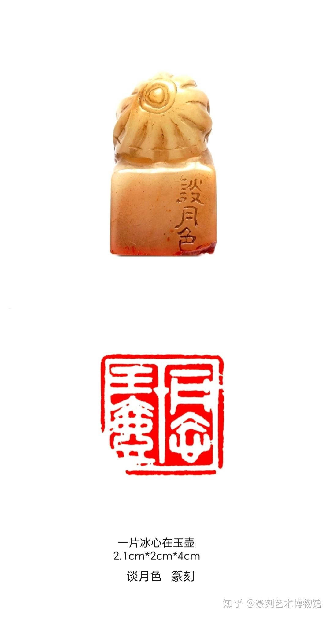 —传奇印人谈月色 篆刻艺术博物馆 金石延年,书画怡情