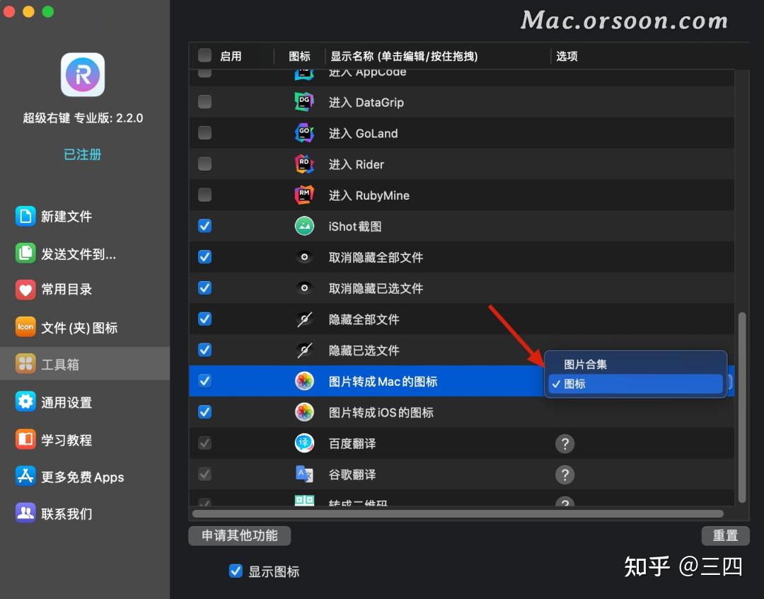 Mac用户装机必备——让 Mac 也能右键新建/剪切文件，多达 10 余项实用功能 - 知乎