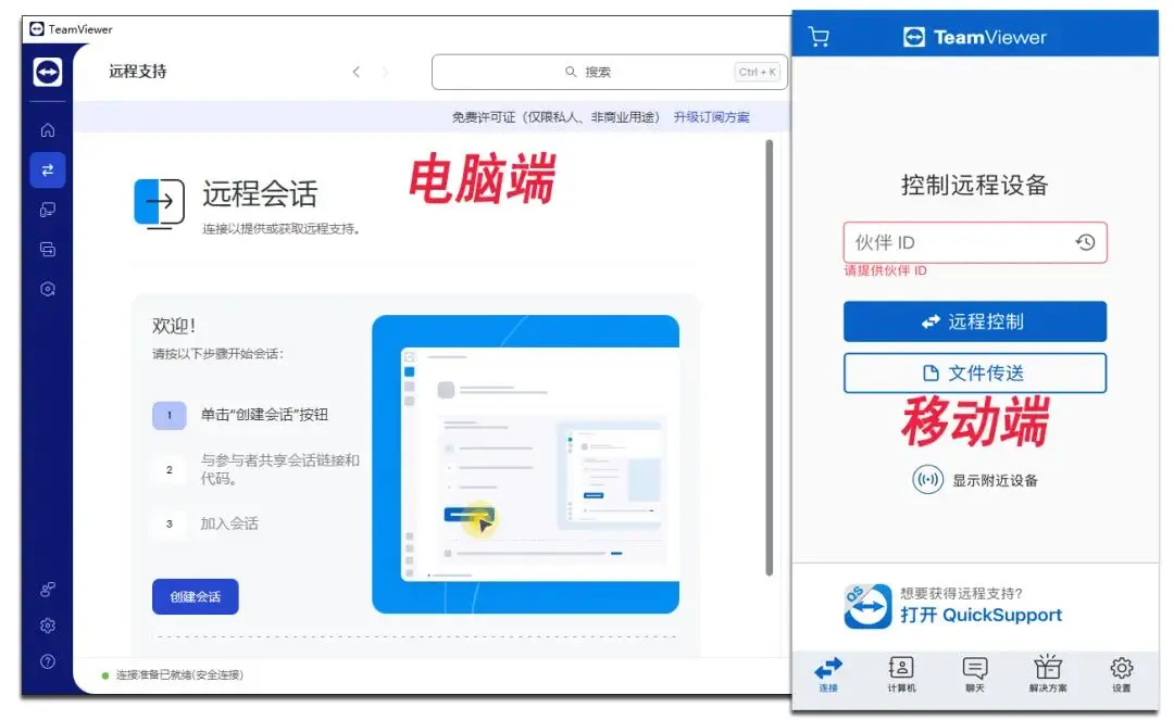 ToDesk功能体验 _远程办公_远程桌面软件测评