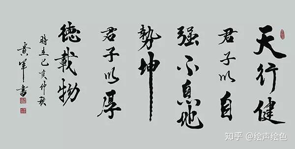 书法家马贵军意通神盈善使笔力