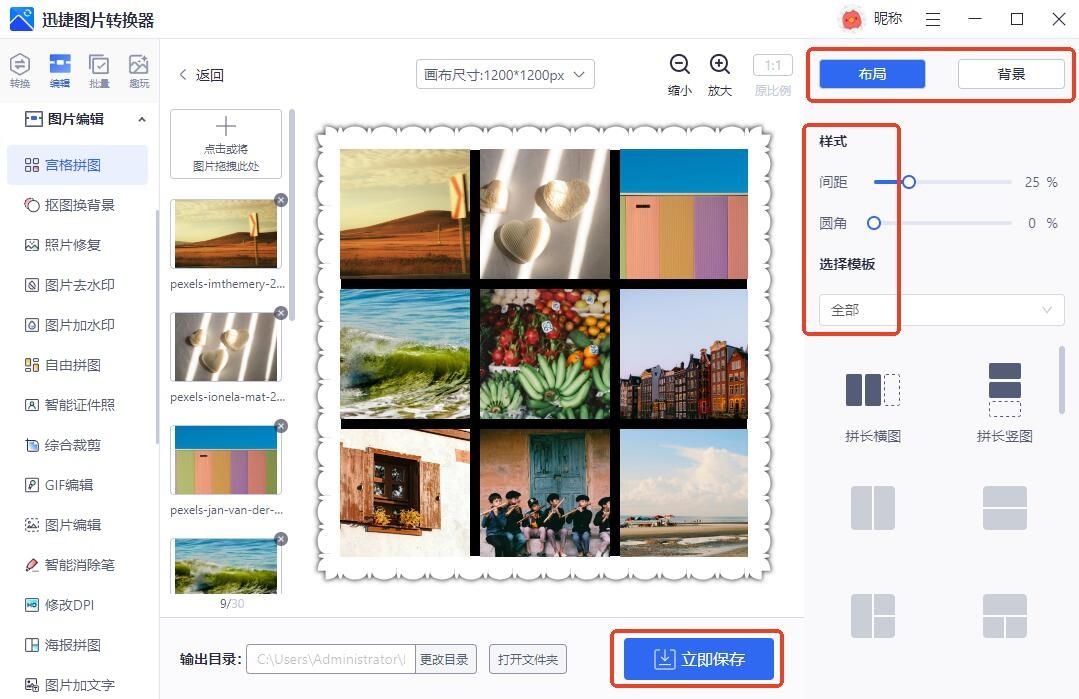 拼接图片不求人,这四个方法让你秒变高手! - 知乎
