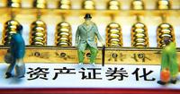 abs资产证券化(abs资产证券化会计处理)