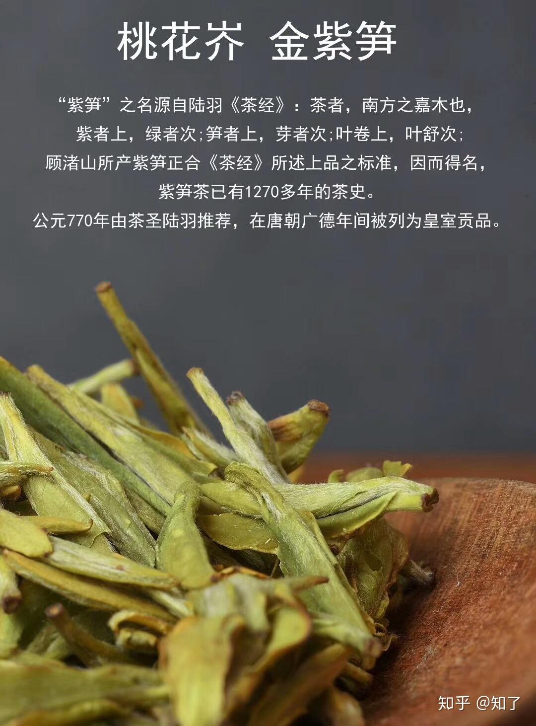 八百年的贡茶为何没有西湖龙井出名