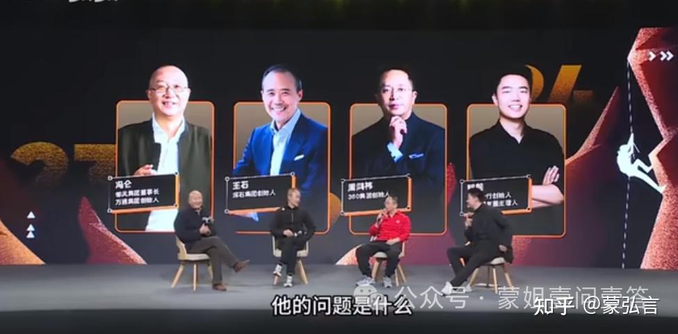 程前与年龄大他二三轮的冯仑,王石,周鸿祎圆桌对谈,给我们年轻人哪些