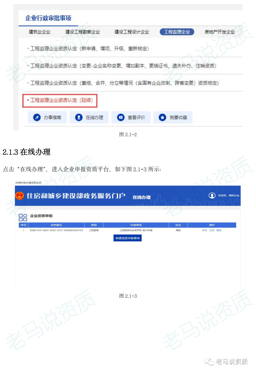 住建部《企业资质延续操作流程说明》，技术负责人和注册人员社保必须唯一！不得挂证！ - 知乎
