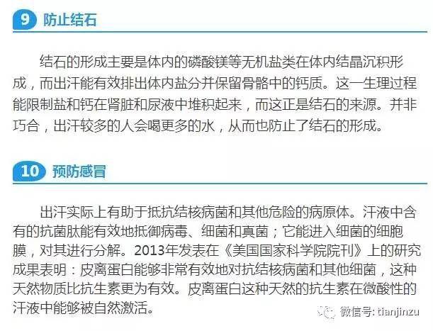 一些保健品中所含成分不明,有些保健品含激素,反而抑制免疫系統.