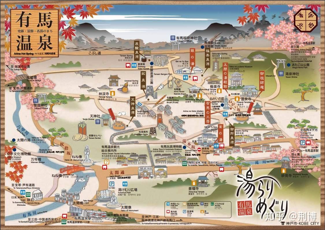 温泉虽好但要注意开车安全哦