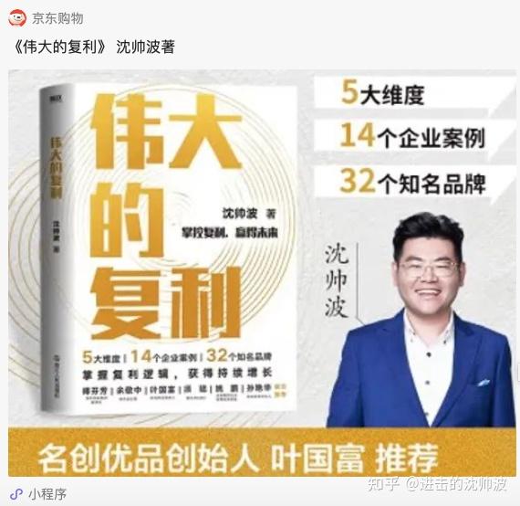到底什么是复利?| 我的新书与想和你分享的一切 - 知乎