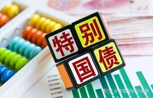 超长期特别国债央地各按5000亿安排