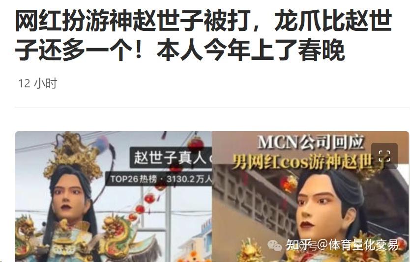 1926年,济南城多日大旱,手下建议当地军阀张宗昌在龙王庙的求雨.盛典