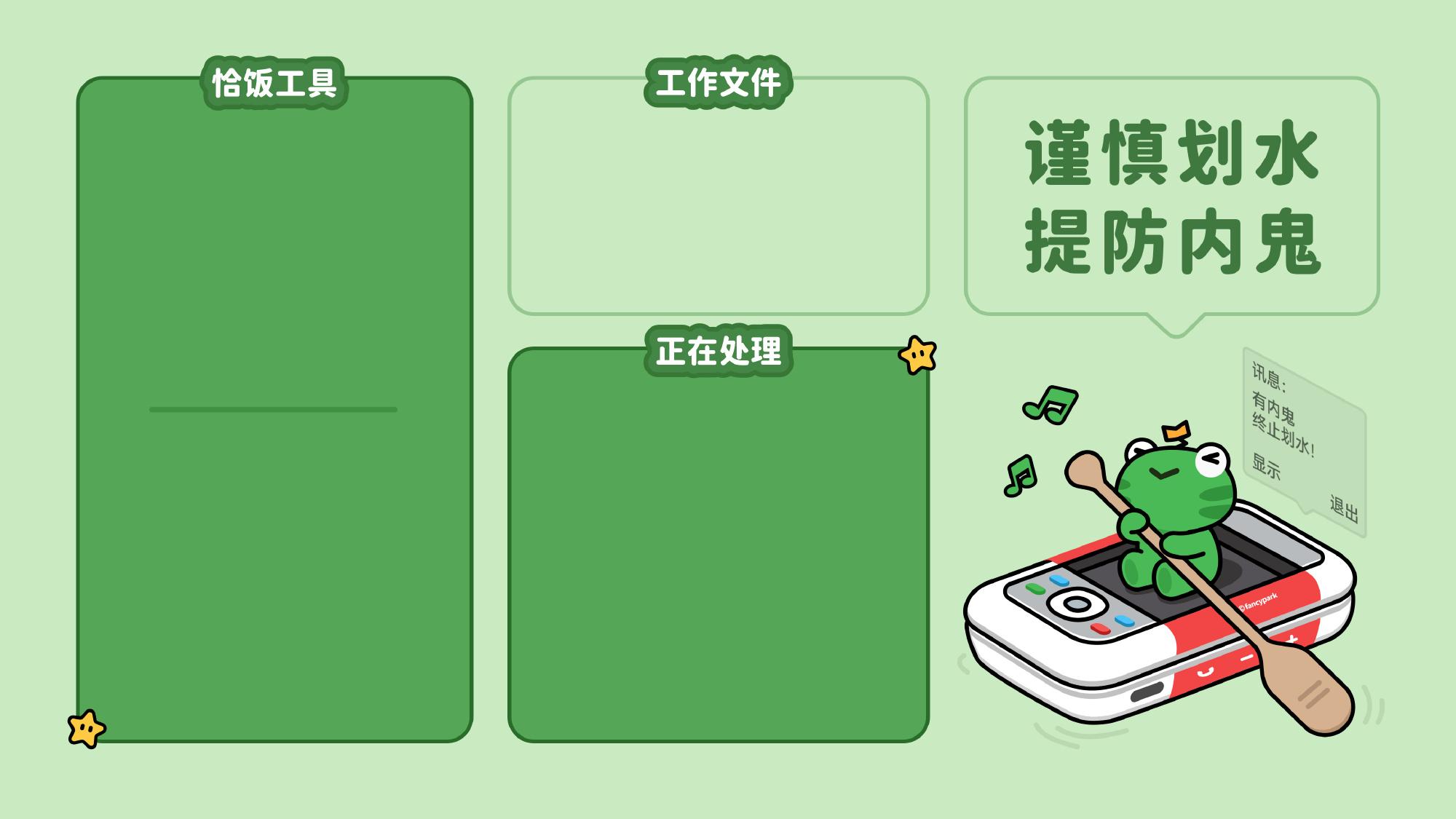 电脑壁纸打工人电脑分区壁纸