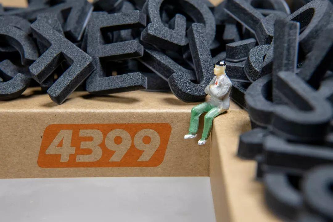 4399给你的快乐童年,多半是偷来的 第6张 4399给你的快乐童年,多半是偷来的 第6张