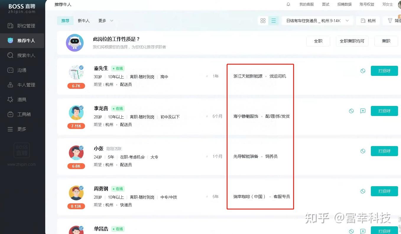 BOSS-软件使用教程-富幸-富幸科技-领先的智能软件服务商