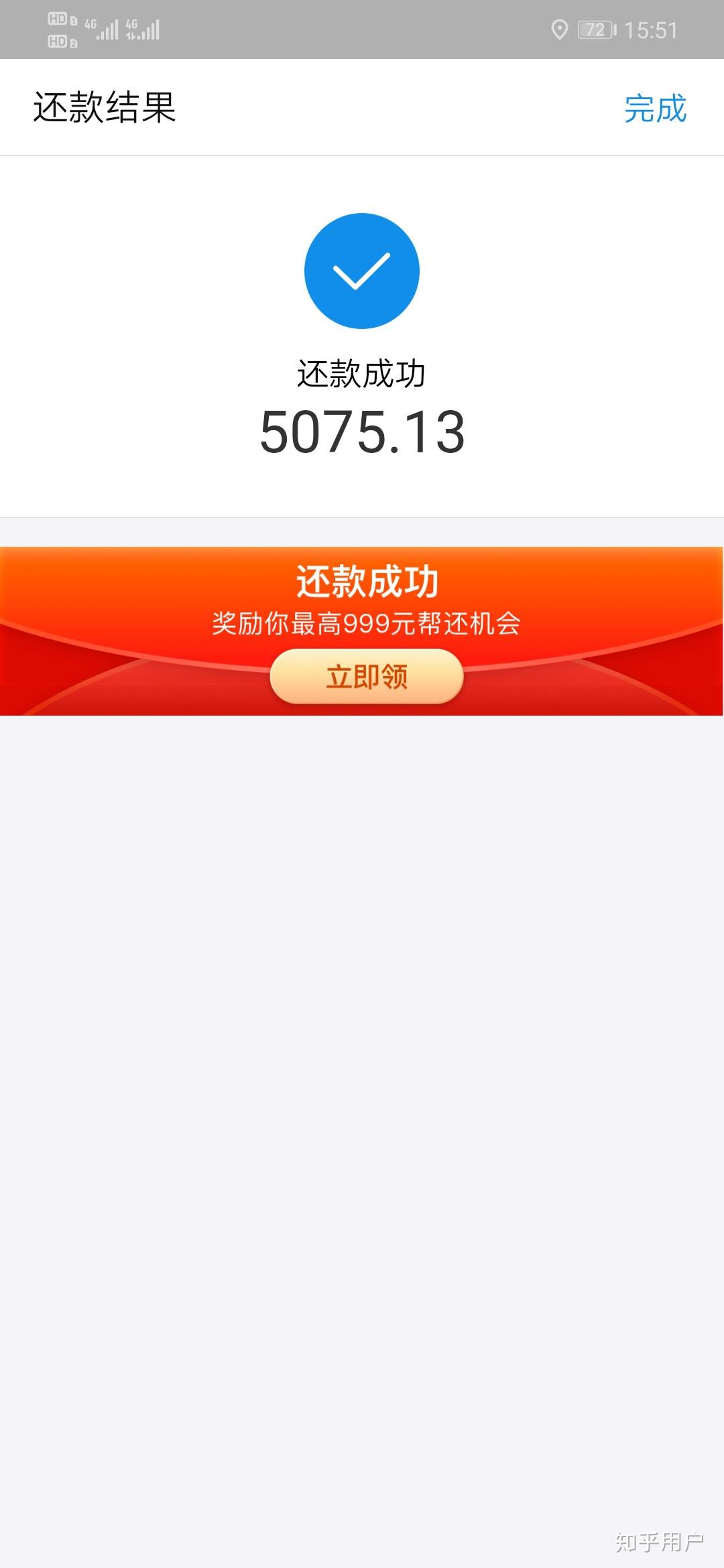 学生欠花呗5000怎么办