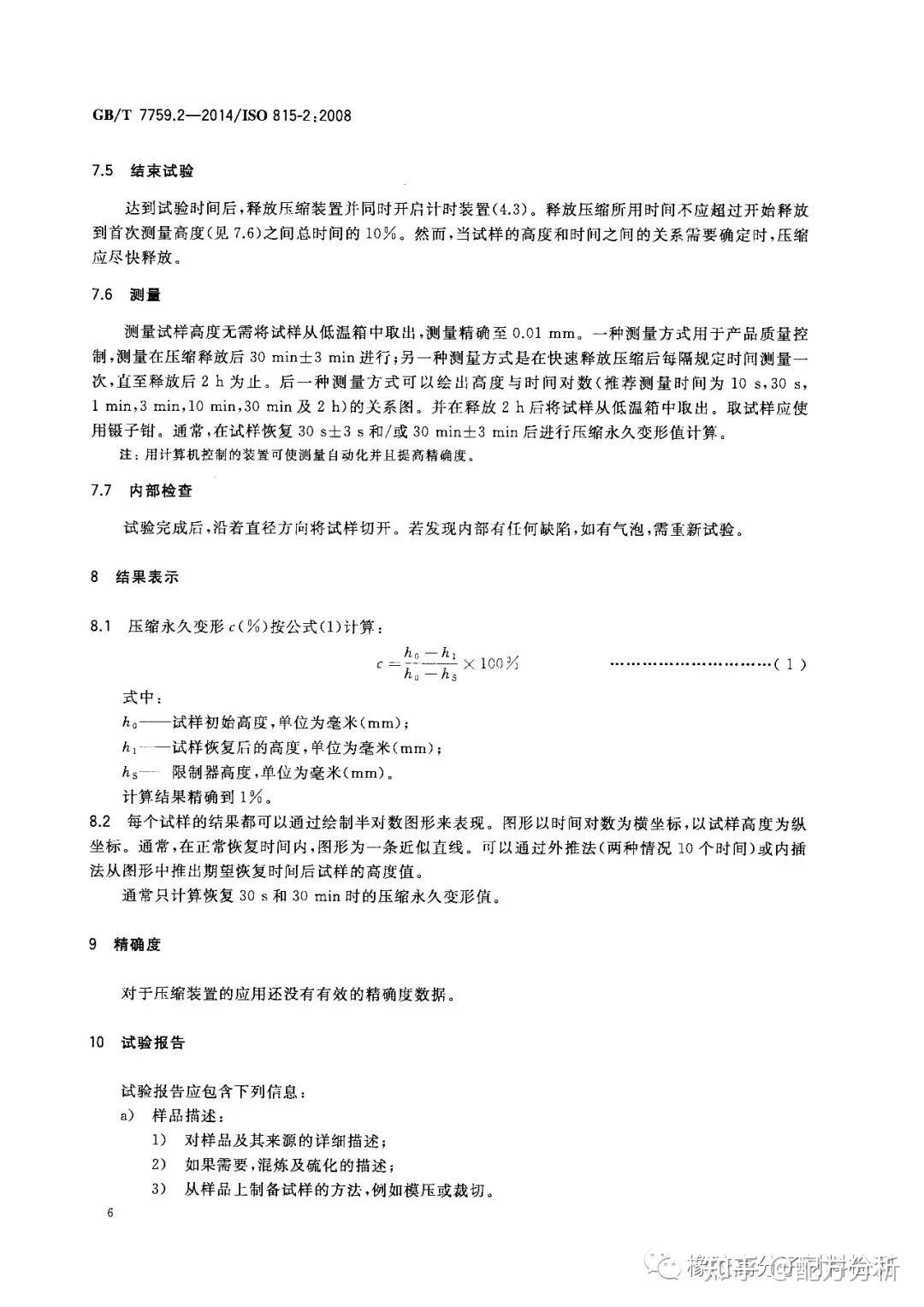 一文了解橡胶制品压缩永久变形 - 知乎