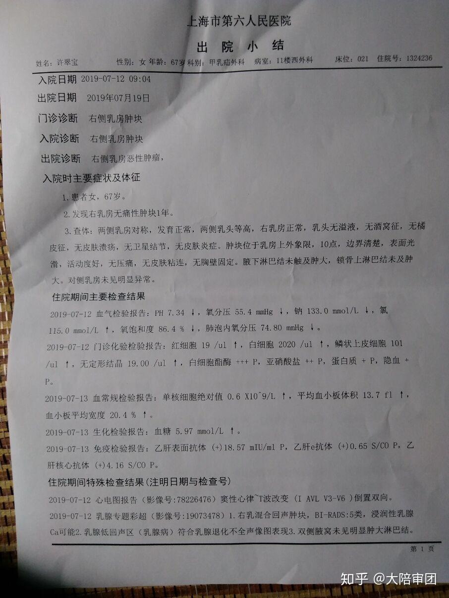 因為許翠寶的病情和手術 都比其他病友簡單一些 ,而且少做了磁共振