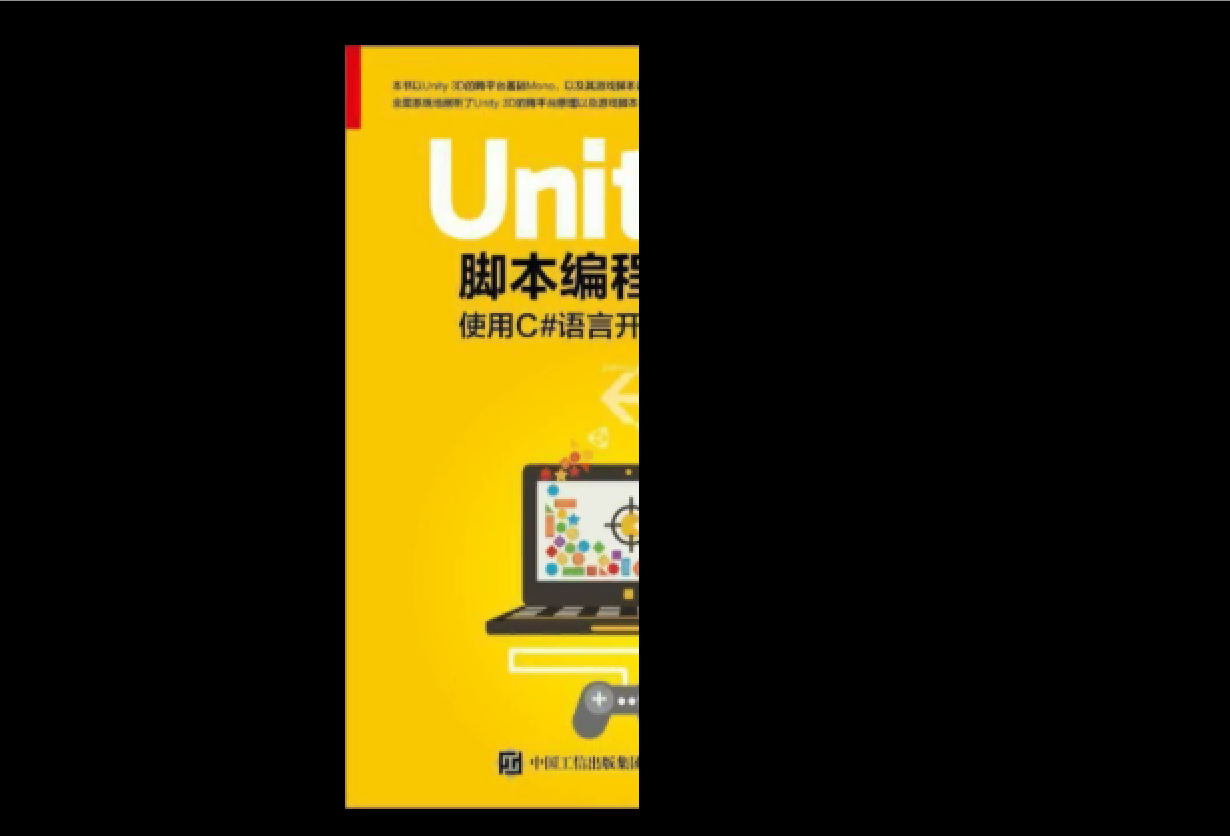 利用GPU实现翻页效果(分享自知乎网) 利用GPU实现翻页效果(分享自知乎网)