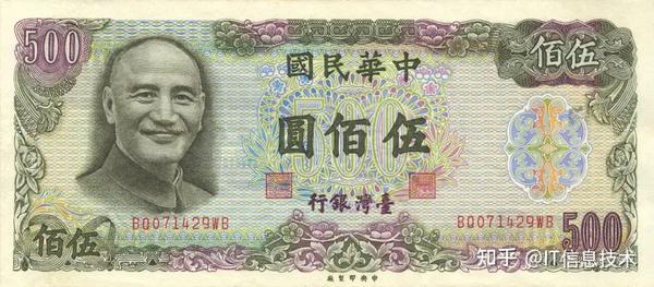 台币新旧台钱币资料及图鉴介绍 - 知乎