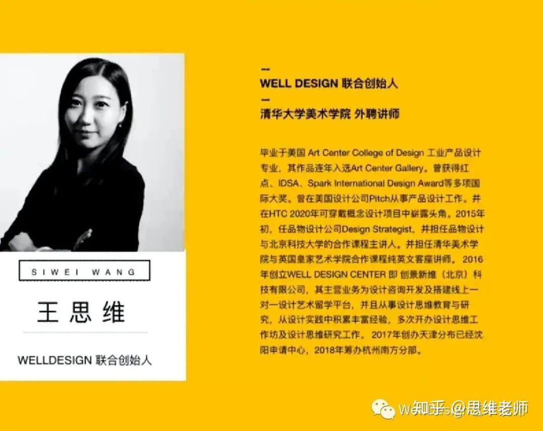 我是思维老师,我毕业于产品设计,但是机缘巧合逐渐让我跨入了服务设计