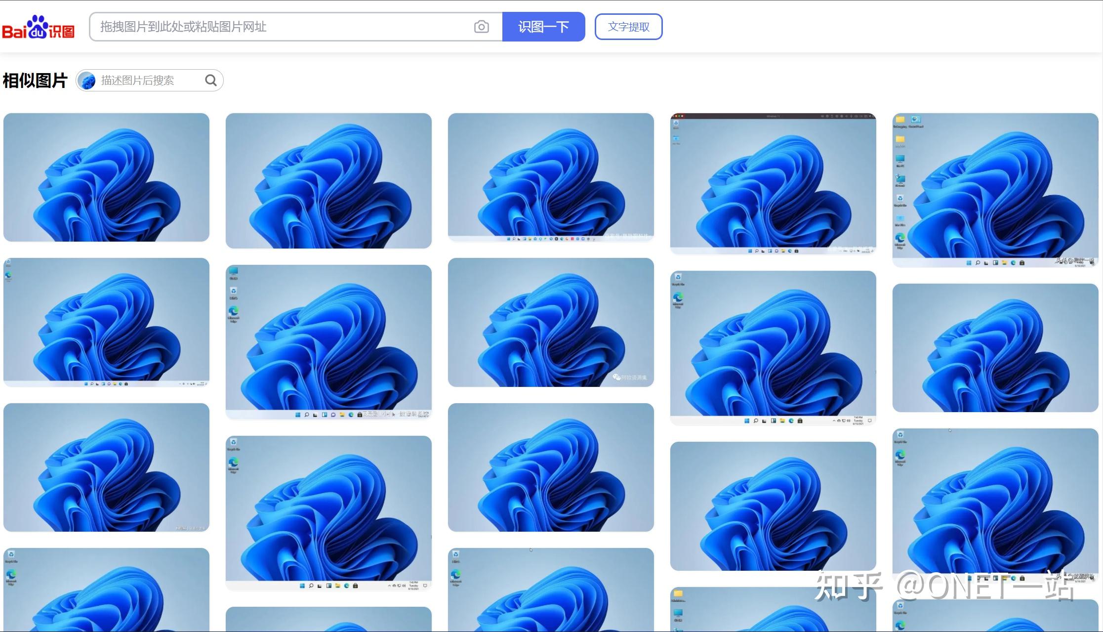 【062】百度识图 以图搜图，查找图源及相似图 知乎 