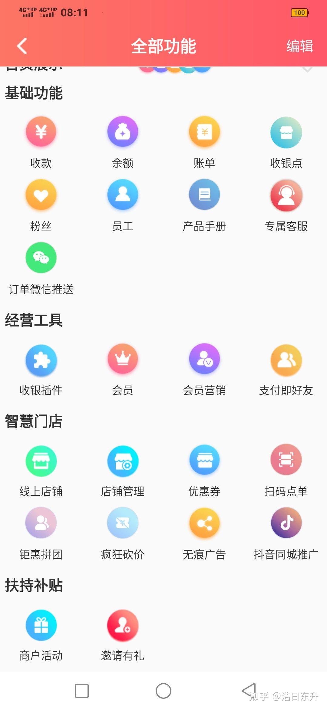 厦门小程序开发——开启智慧生活新篇章