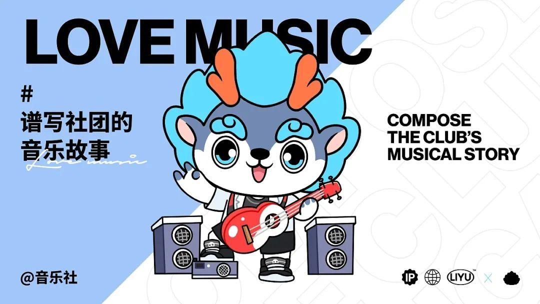 ip形象立白ip形象立小麒出道