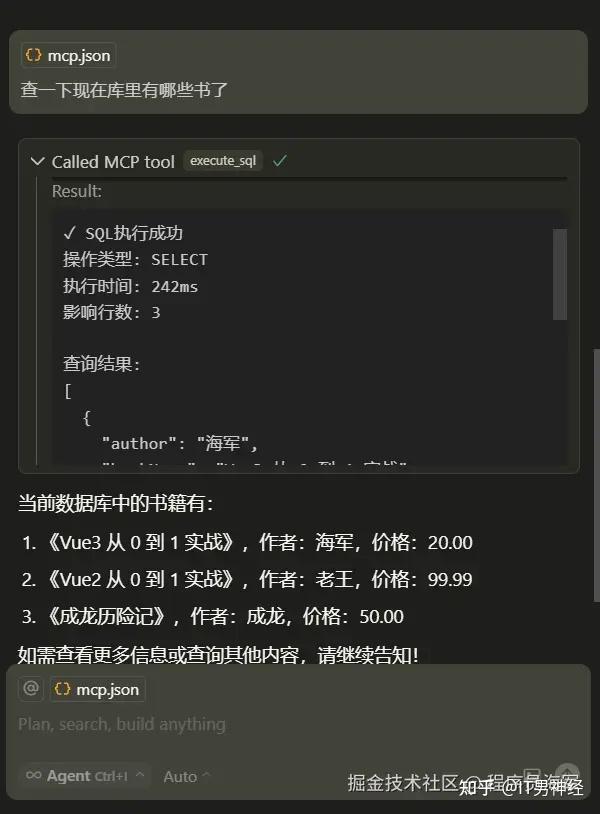 从0到1开发一个MCP Server：让AI助手拥有数据库操作能力 - 知乎