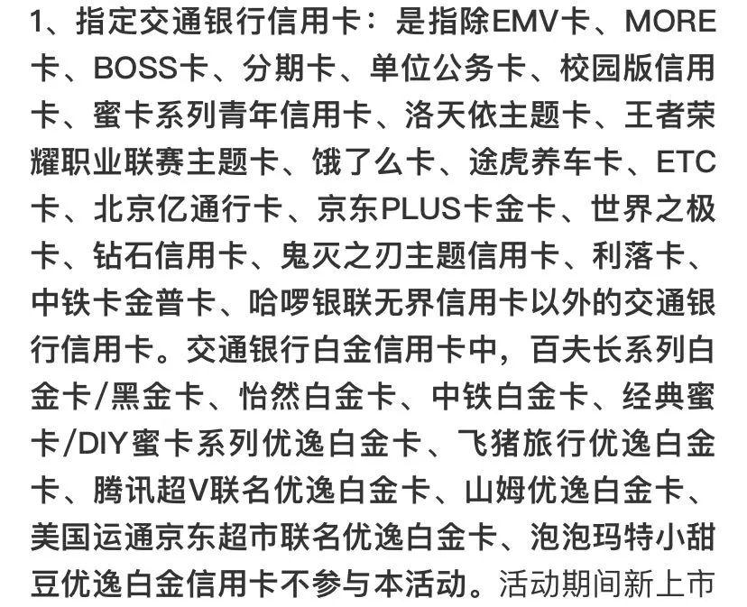 2023交通银行的汽车卡新成员,实力如何?