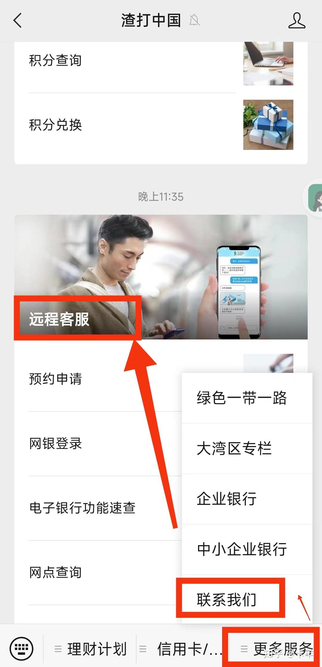 渣打银行用户名- 知乎