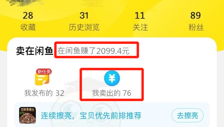 操作一周多的闲鱼店铺，已有2k多的流水。那，闲鱼该如何操作呢？闲鱼卖