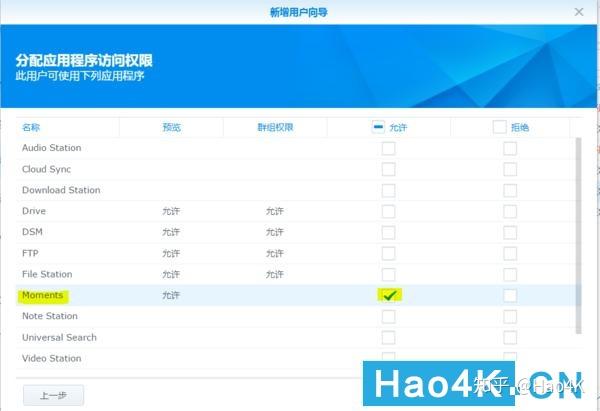 买了群晖NAS不会用?手把手教你家庭照片备份插图8 买了群晖NAS不会用?手把手教你家庭照片备份插图8