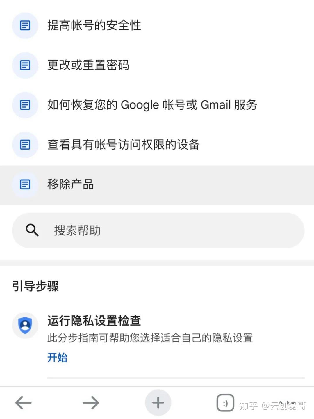 登陆gmail谷歌账户提示 此电话号码无法用于进行验证 该怎么解决