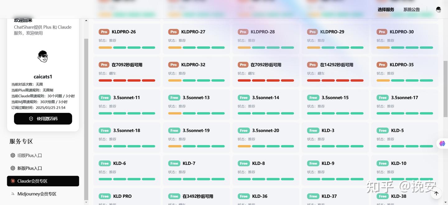 Claude 3.7 Sonnet超全使用指南：8种方法，白嫖到付费全都有! - 知乎