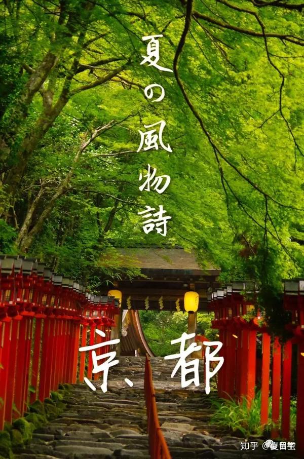 京都夏日风物诗 纳凉床 知乎