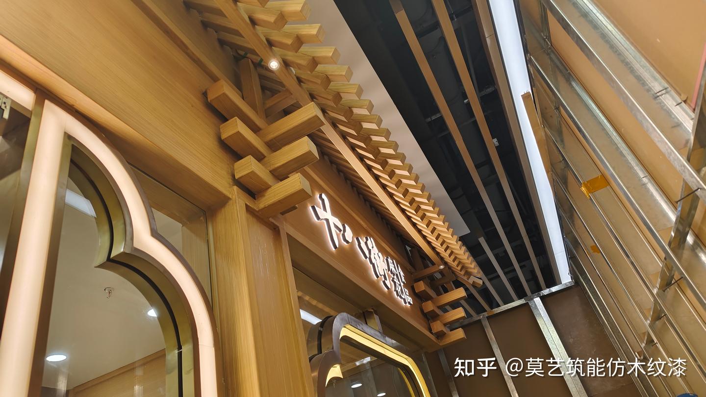 木纹漆:特色餐饮店装修的自然之选 - 知乎