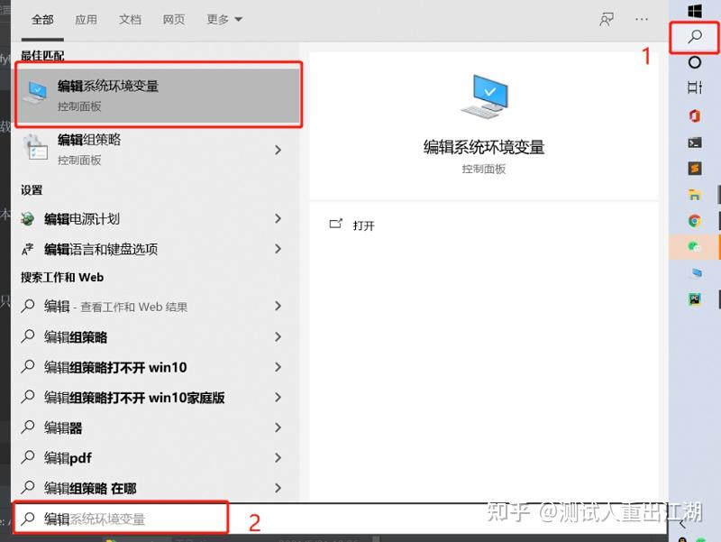 windows chromedriver 