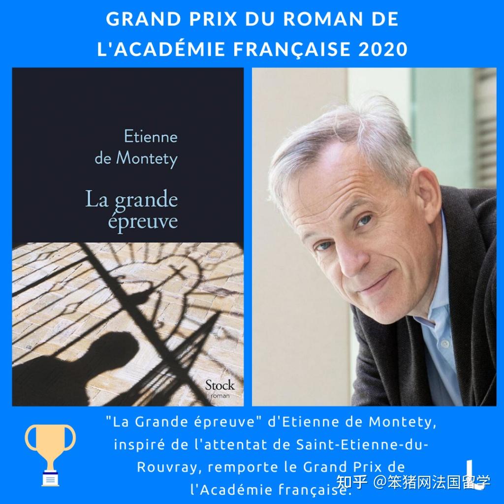 勒诺多文学奖prix renaudot