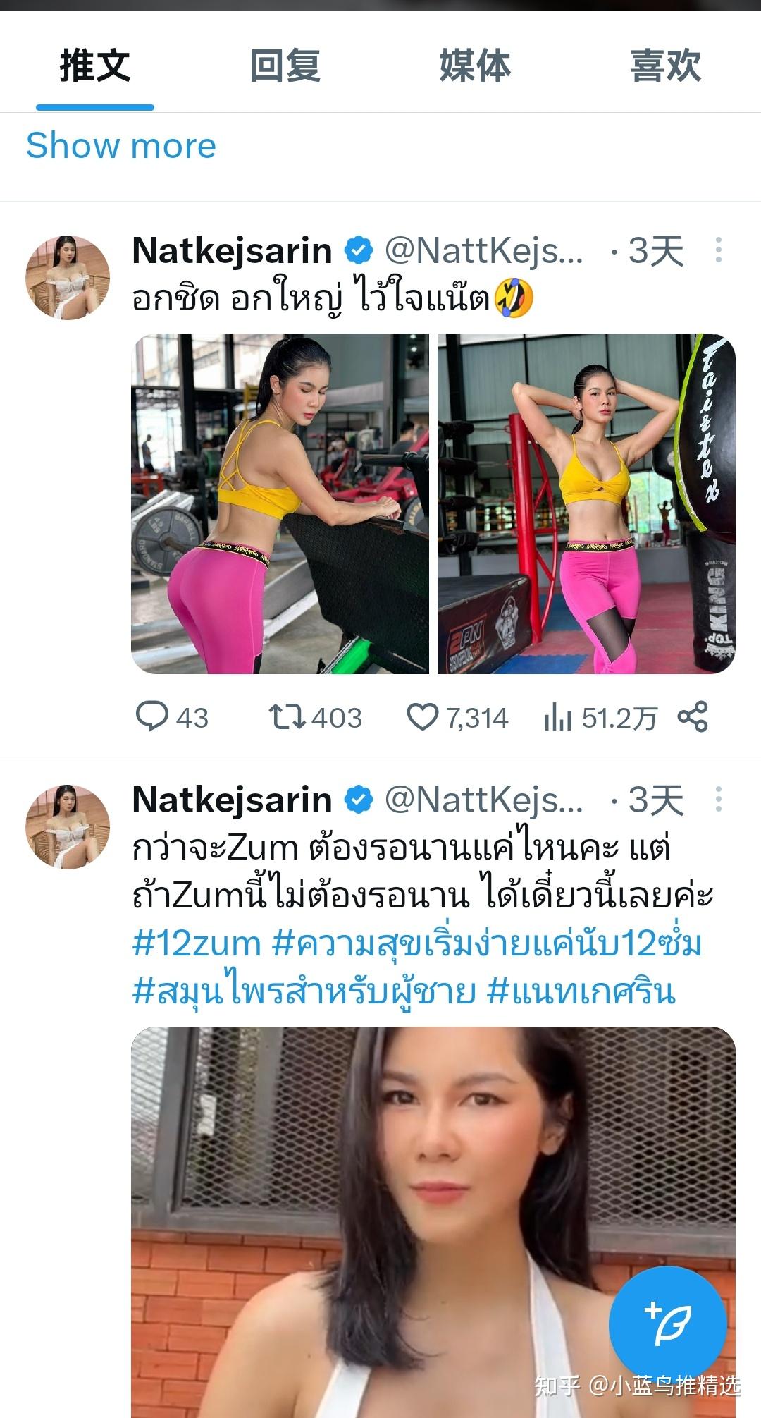 小蓝鸟推特超百万粉泰国人气网红福利博主！ - 知乎