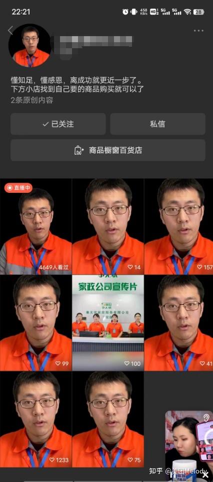 成熟后自动变现的蝴蝶号新玩法半无人直播撸佣金6个
