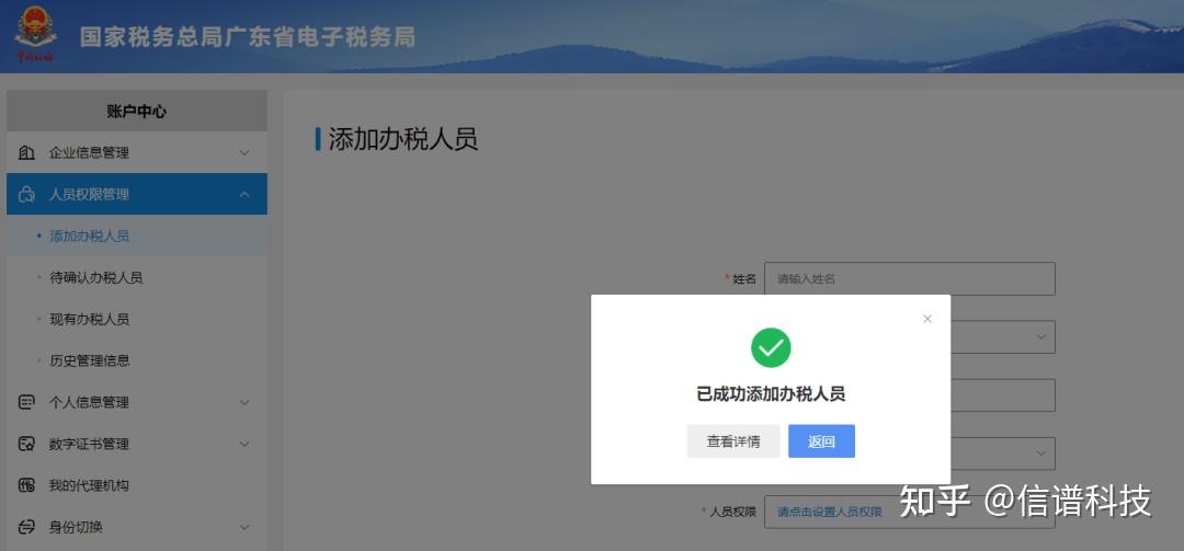 全电发票(数字化电子发票)之用户首次使用流程【普通版】 - 知乎