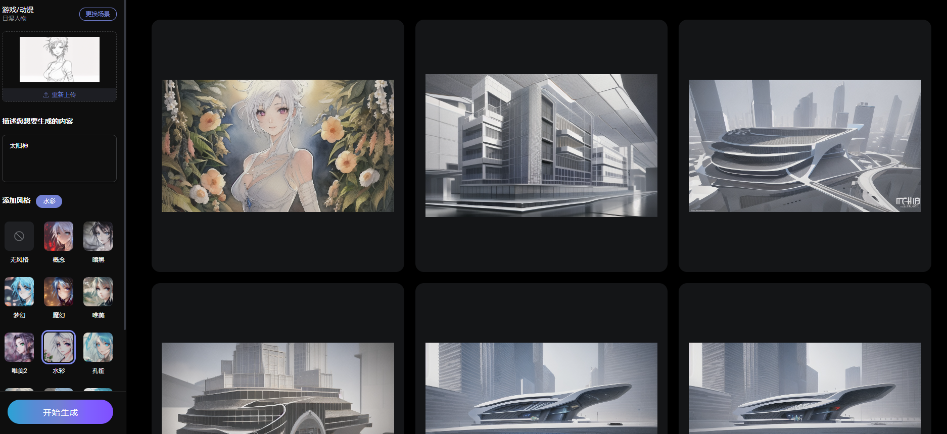 一款通过草图生成高清AI绘画图 - 知乎