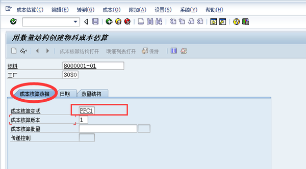 Sap标准成本估算ck11n 知乎