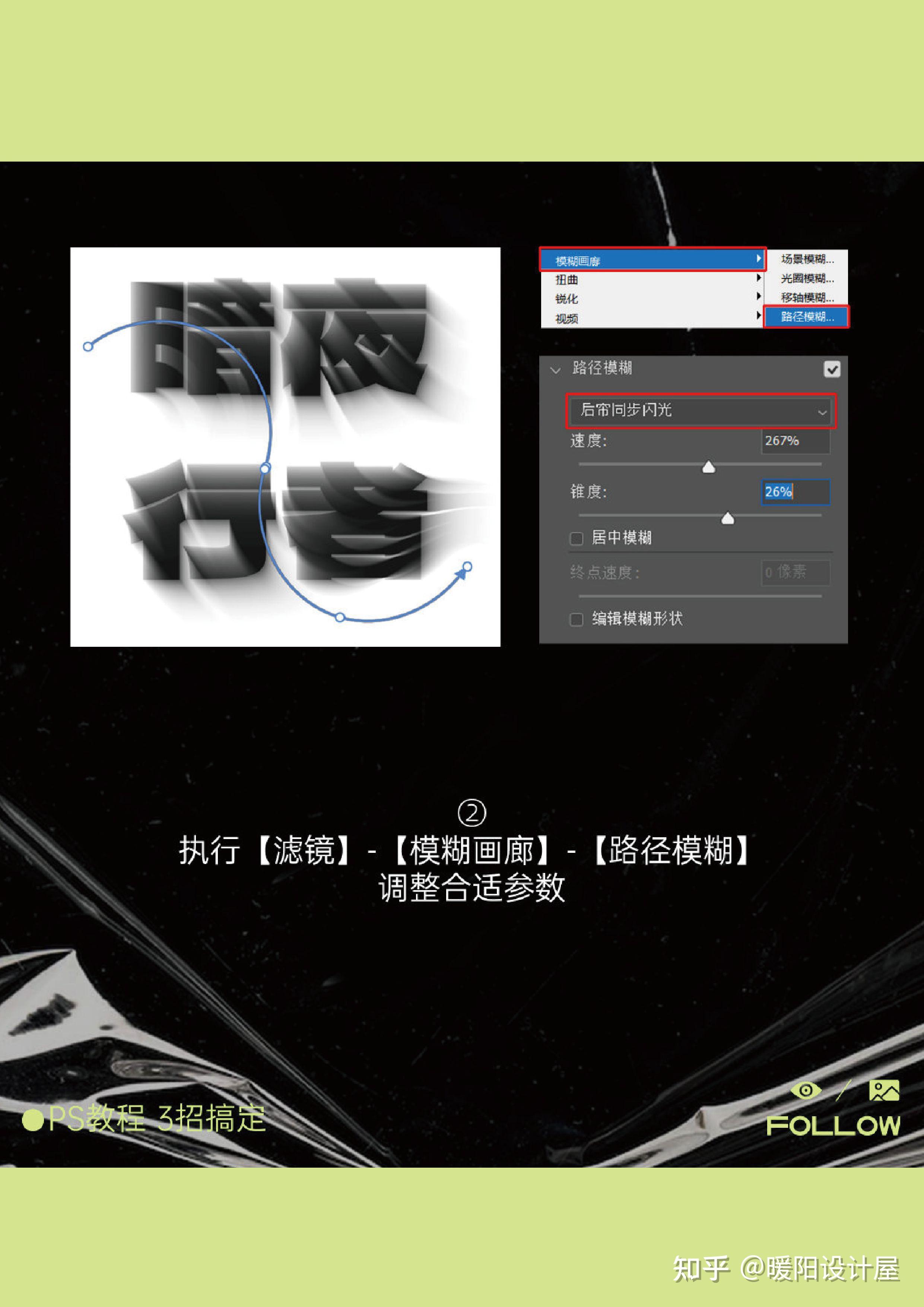 PS效果制作——制作半调风文字 - 知乎