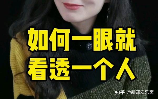 精准识人术||怎样从谈话方式识人? - 知乎