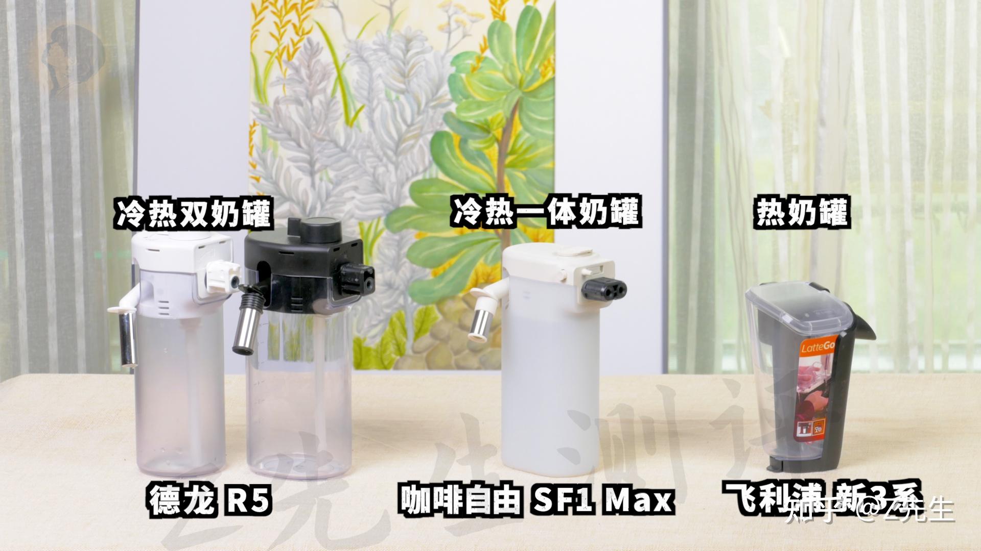 如何实现真正的咖啡自由,全自动咖啡机是终极答案?|全自动咖啡机 咖啡自由SF1 Max/德龙R5/飞利浦新3系横评 |2025年全自动咖啡机 ...
